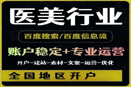案例剖析：如何利用百度信息流推广提升品牌形象