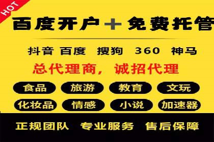 深度解读：SEM竞价托管成功案例