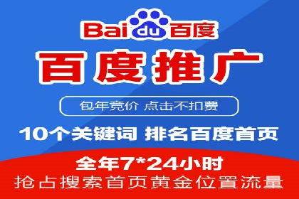 某品牌SEM推广竞价代运营全流程详解